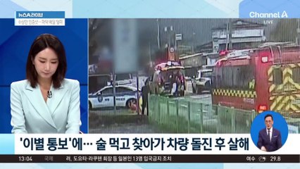 20대 ‘마약 유통책’…관제센터 CCTV에 덜미