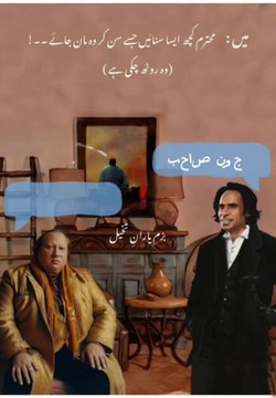 Tere beghair mujhe chain kese parta he , mere beghair tujhe neend kese ati he . joun elia +nfak