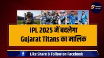 IPL 2025 में बदलेगा Gujarat Titans का मालिक, Yuvraj बनेंगे कोच, Surya कप्तान, ये 5 खिलाड़ी रिटेन