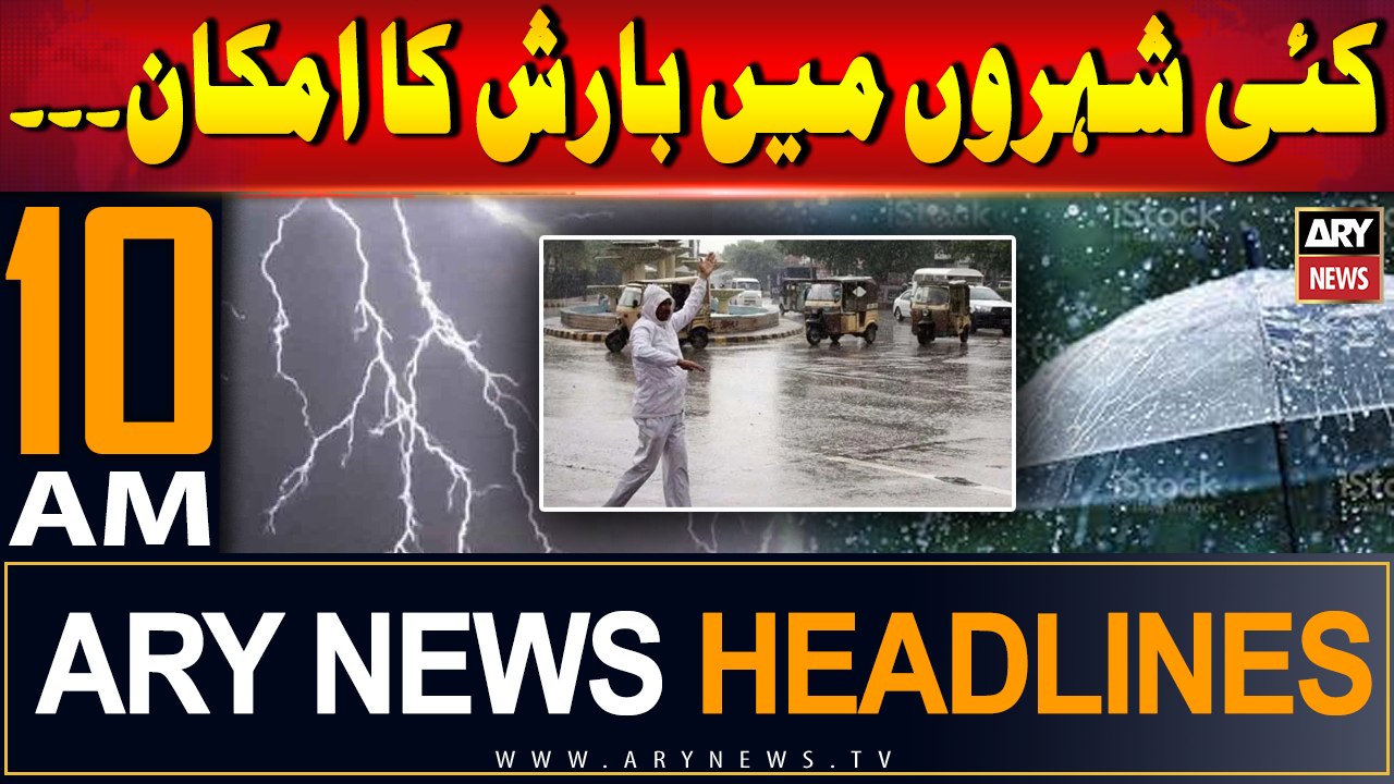 ARY News 10 AM Headlines | 24th July 2024 | Rain Updates - Weather News