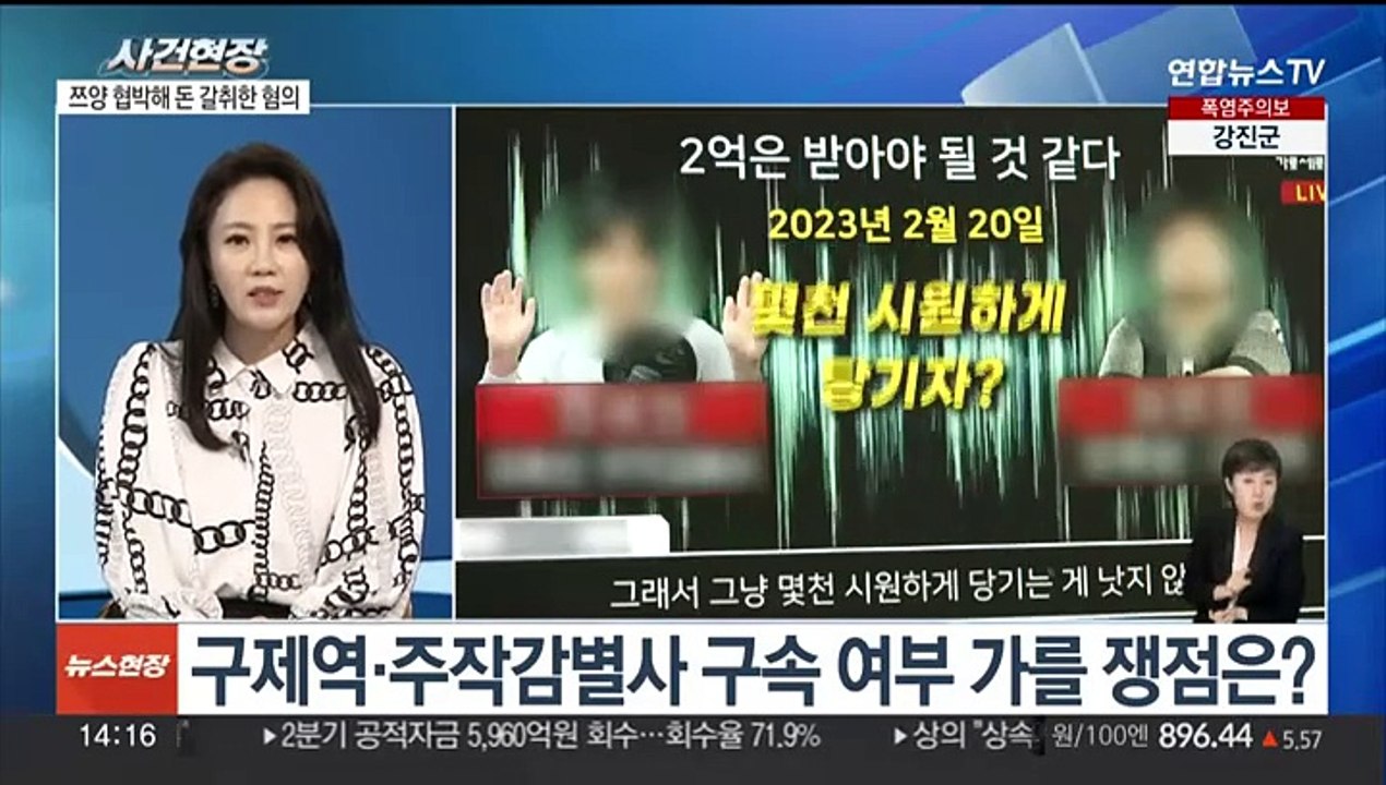 [뉴스현장] 구제역·주작감별사 26일 오전 구속 갈림길…쟁점은?