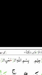 Surah Ikhlas Beautiful Recitation