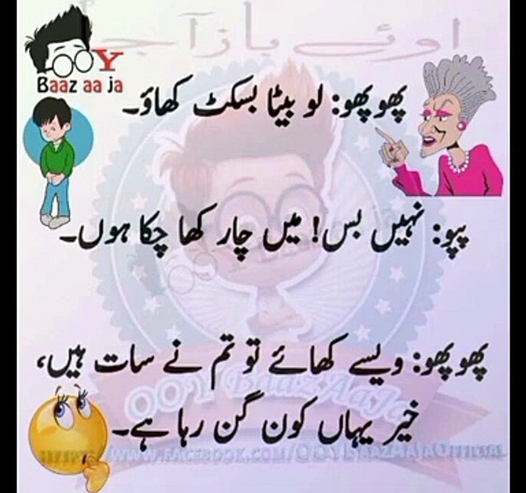 Funny poetry