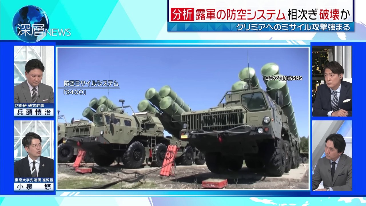 20240613 兵頭慎治×小泉悠が分析▽ウクライナ軍が防空システム相次ぎ攻撃、露軍が迎撃できないワケ▽露軍“戦術核”演習第二段階へ…謎の「トラック車列」登場の背景：深層NEWS
