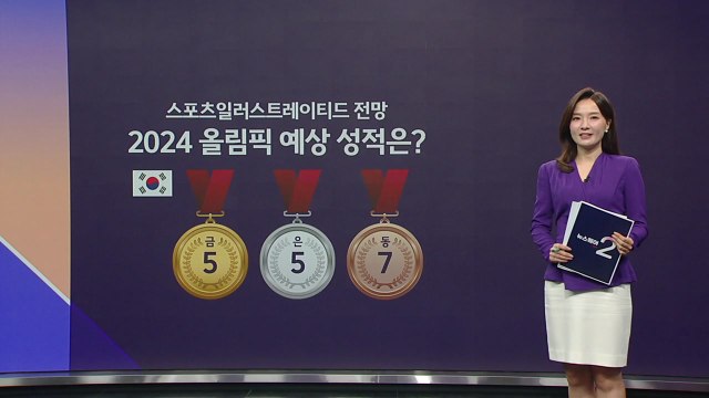 금메달 5개? 9개?...파리 금맥 미리보기 [앵커리포트] / YTN