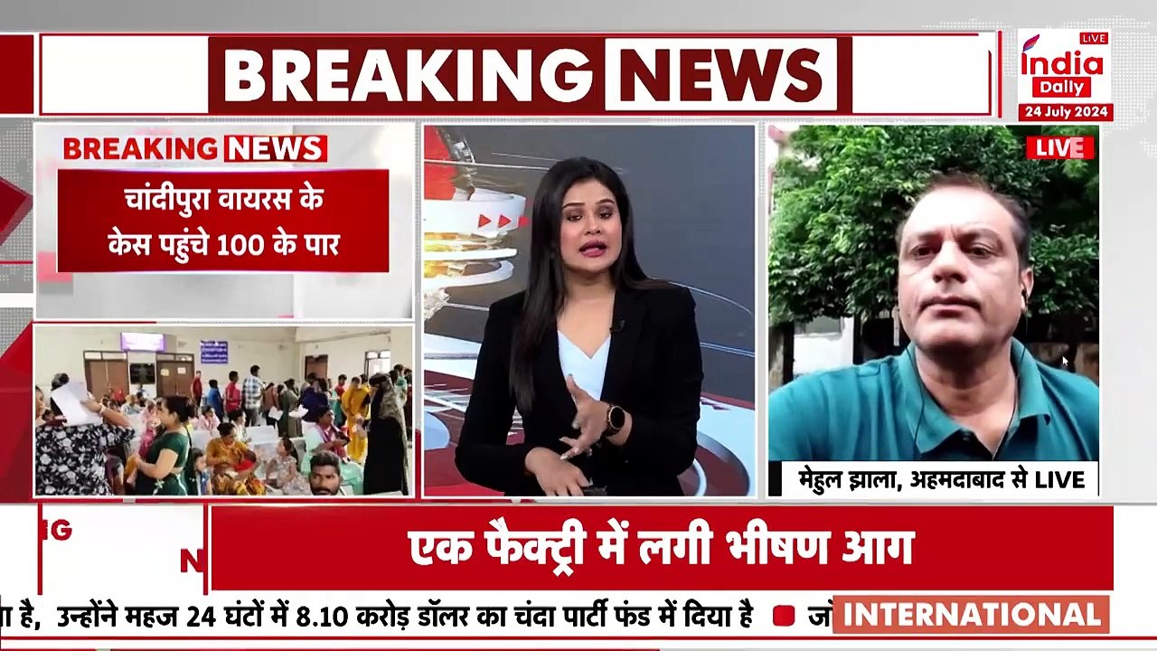 Chandipura Virus: चांदीपुरा वायरस का कहर, मरने वालों का आंकड़ा पहुंचा 38 | India Daily Live