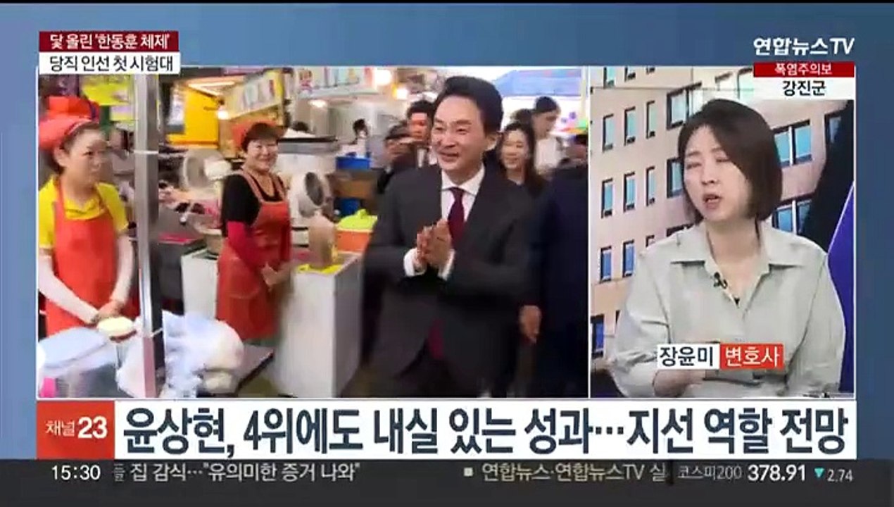 [여의도1번지] 닻 올린 한동훈 체제, 과제 산적…윤 대통령과 만찬