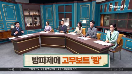 방파제에 고무보트 ‘쾅’…부상자들 분노한 까닭