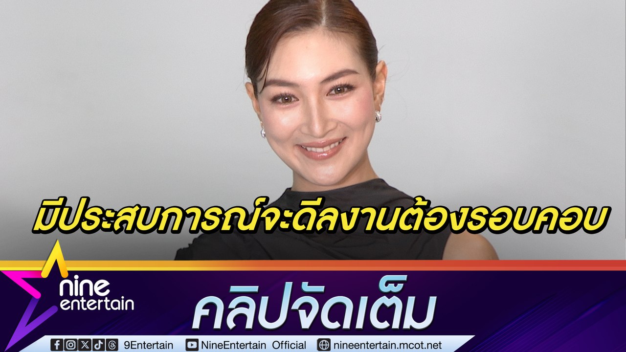 แพนเค้ก ไร้ปัญหาโดนโกง พี่หมี-แม่แพม ช่วยดีลงาน สามีเข้าใจเลืื่อนแผนฝากไข่ (คลิปจัดเต็ม)