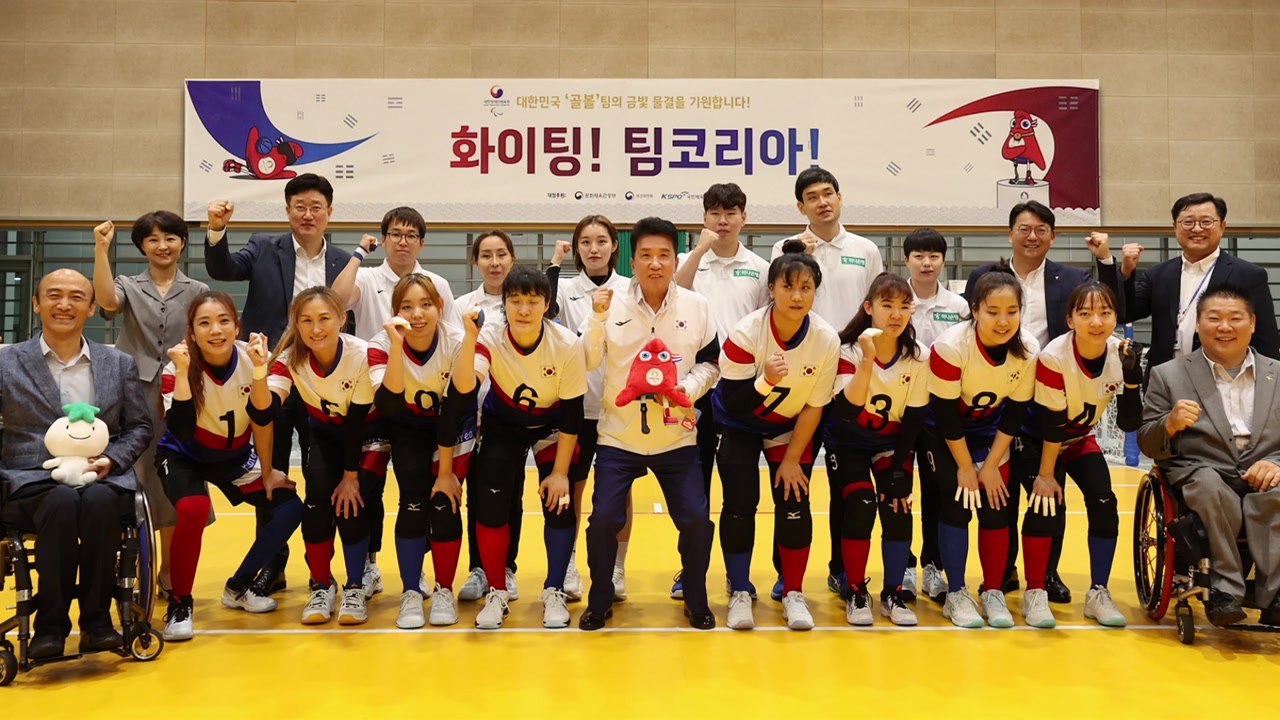 [기업] 하나금융, 파리 패럴림픽 국가대표 선수단 격려 / YTN