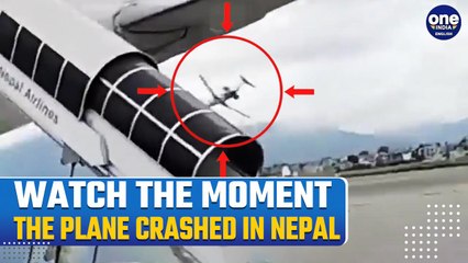 Descargar video: Nepal Plane Crash: Video Shows Exact Moment Plane Crashed At Kathmandu Airport | Watch