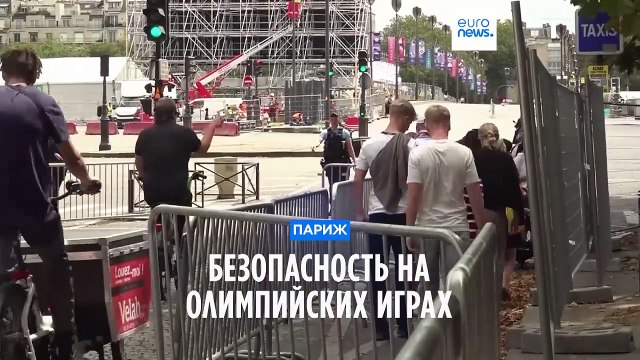 МВД Франции: Угроз Олимпийским играм нет