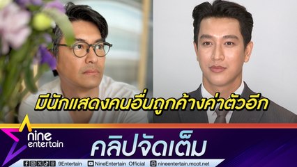 กอล์ฟ อนุวัฒน์ เผย หนุ่ม สุรวุฑ เครียดถูกเลื่อนค่าตัว เข้าใจทำงานก็อยากได้เงิน ของตัวเองตามจนได้ครบ (คลิปจัดเต็ม)