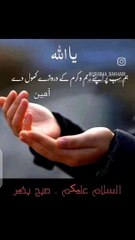 Subha Bakhair Pakistan #subhabakhair