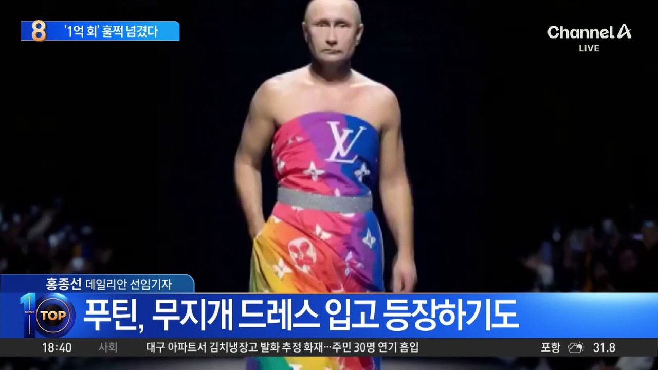 머스크 ‘AI 패션쇼’…조회수 1억 회 훌쩍 돌파