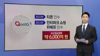 티몬·위메프, 정산에 이어 환불도 지연...카드거래 막혀 [앵커리포트] / YTN
