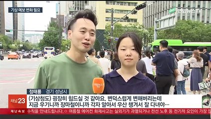 10일 내내 비 온다고?…기상청 "과학적 한계"