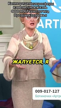 Как интуиция и микросферы изменили мою жизнь. Продукция Артрейд микросферы