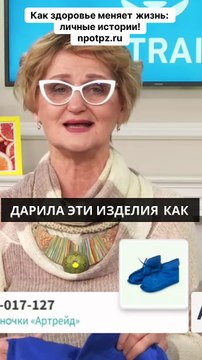 Как здоровье меняет жизнь, личные истории! Продукция Артрейд микросферы