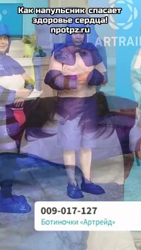 Как напульсник спасает здоровье сердца! Микросферы Светлана