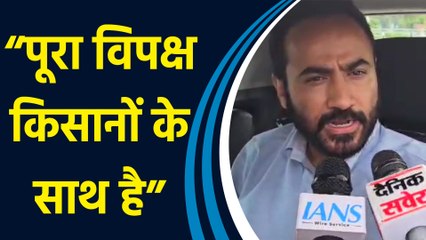 AAP MP Gurmeet Singh Meet ने कहा, “पूरा विपक्ष किसानों के साथ इस लड़ाई को लड़ेगा”