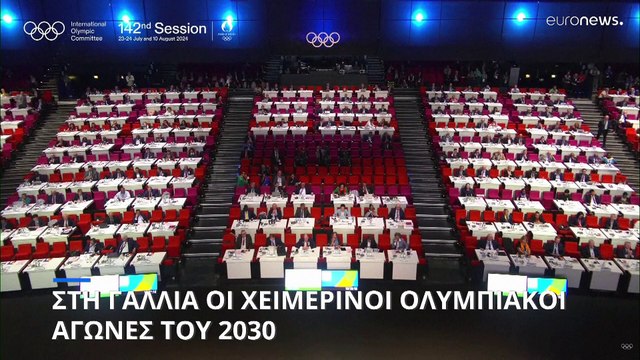 Στις Γαλλικές Άλπεις οι Χειμερινοί Ολυμπιακοί Αγώνες 2030