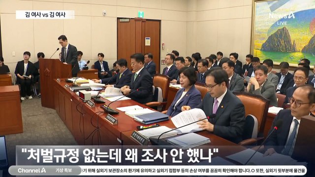 ‘명품백 의혹’·‘헬기 특혜’ 놓고…여야, 권익위 난타전