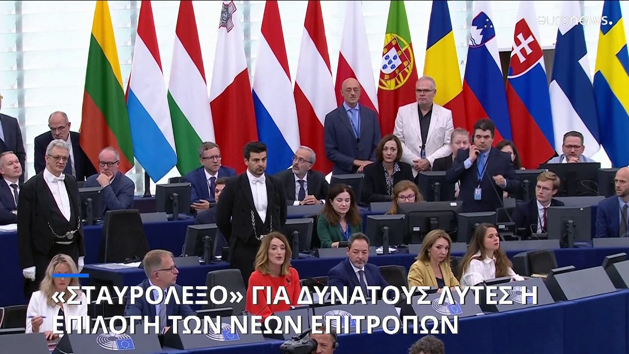 «Σταυρόλεξο» για δυνατούς λύτες η σύνθεση της νέας Ευρωπαϊκής Επιτροπής