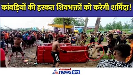 मुजफ्फरनगर के बाद रुड़की में कांवड़ियों का तांडव, चकनाचूर कर डाला ई-रिक्शा