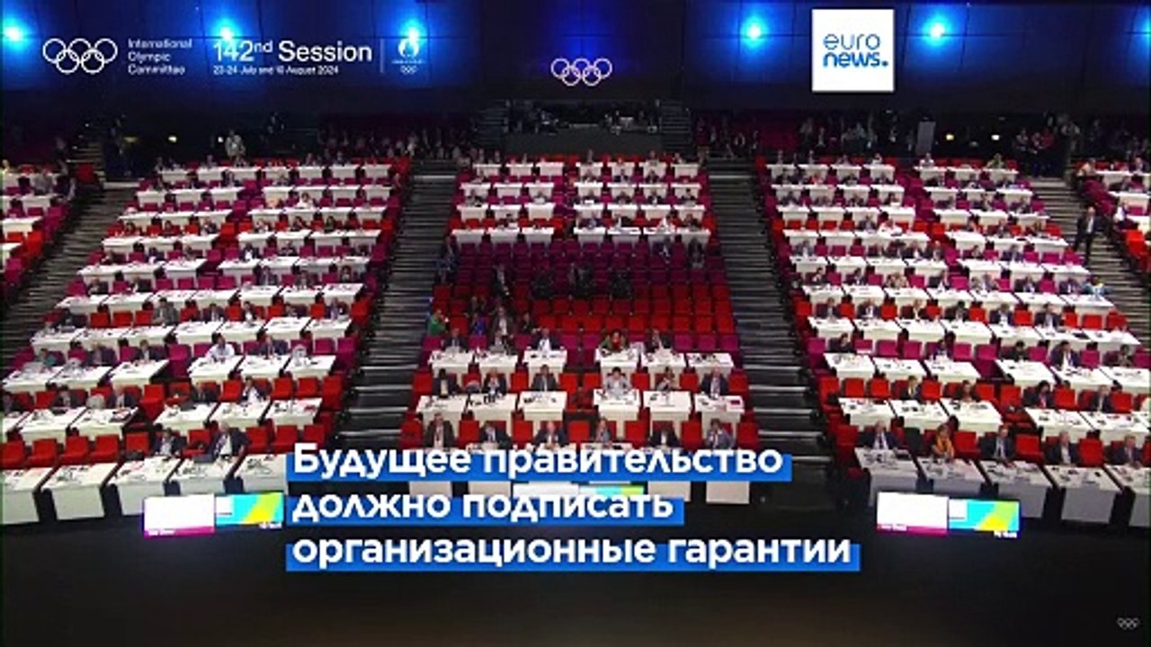 МОК одобрил заявку Французских Альп на проведен...