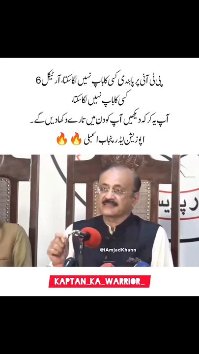 Article 6 on Imran Khan #punjabassembly #imrankhan #pti #viral #breakingnews