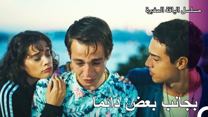 خيبة أمل سنان الكبيرة - مسلسل الياقة المغبرة 36