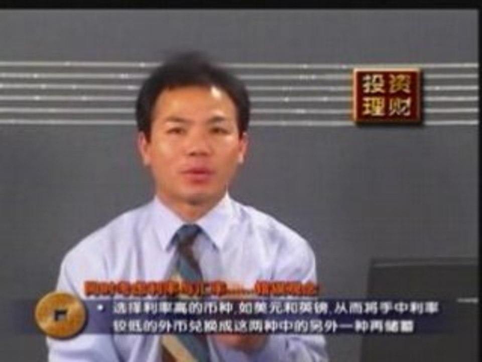 Forex chinese - 11