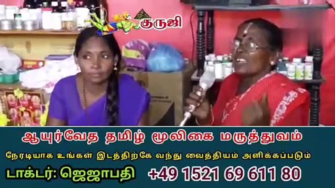 Ayurveda Kerala Tamil Maruthuvam 4