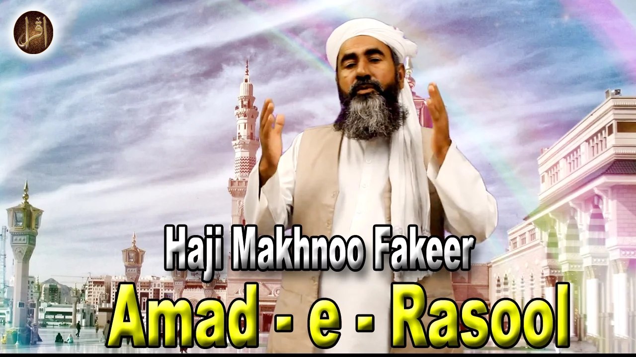 Amad - e - Rasool | Haji Makhnoo Fakeer | Naat | HD Video - video ...