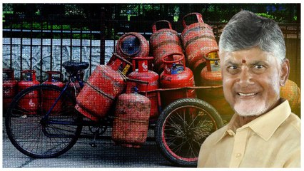 AP Government ఇంకో హామీ అమలుకు రంగం సిద్ధం.. Free Gas Cylinder Scheme కి గ్రీన్ సిగ్నల్ | Oneindia