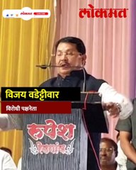 अजित पवार,नरेंद्र मोदीचो उडविली खिल्ली चांदवडमध्ये शेतकरी मेळाव्यात व वडेट्टीवारांची