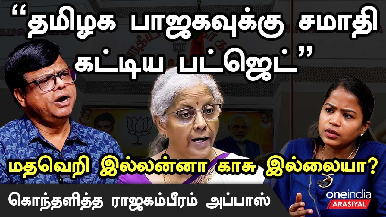 தமிழன் வெள்ளம் வந்தால் சாகனும்.. பீகார் மற்றும் வாழனுமா? - Rajakambeeram Abbas, Political Critic