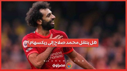 بعد مقارنته بالممثل هيو جاكمان .. ريان رينولدز يقترح على محمد صلاح الانضمام إلى ريكسهام