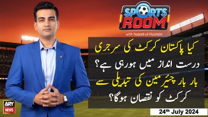 Sports Room | Najeeb-ul-Husnain | ARY News | 24th July 2024