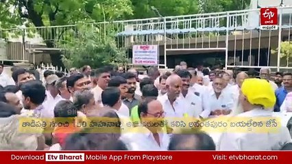 అక్రమ కేసుల ఆధారాలు చూపించండి - అనంతపురంలో పోలీసు స్టేషన్​ ఎదుట జేసీ నిరసన