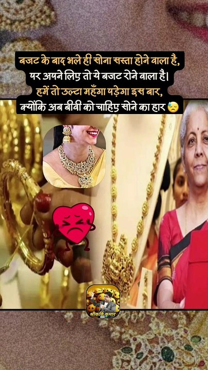 सोना सस्ता या महँगा   #shorts #shortsfeed #trending #goldpriceupdate #ShriKaviKumar