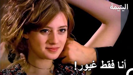 شاهيستا تغار من موازيز -  اليتيمة الحلة 2