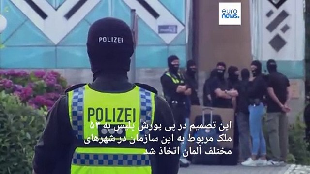 «مرکز اسلامی هامبورگ، نماینده مستقیم رهبر جمهوری اسلامی» تعطیل شد؛ ایران سفیر آلمان را احضار کرد
