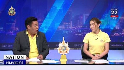 บำเพ็ญกุศล 4 ศพ เหยื่อ "ผอ.เขี้ยว" ญาติทำใจไม่ได้ | 24 ก.ค. 67 | PART 4