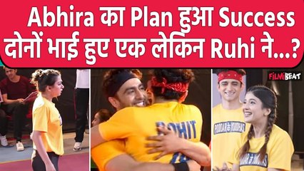 Yeh Rishta Kya Kehlata Hai Update: जीत के बाद Rohit और Armaan ने किया एक-दूसरे को Hug । Filmibeat