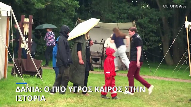 Δανία: Το πιο υγρό 12μηνο στην ιστορία της χώρας