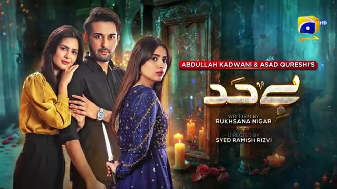 المسلسل الباكستاني Bayhadh الحلقة 26 مترجم للعربي | المسلسل الباكستاني بيهاده الحلقة 26 مترجم للعربي Ary Arabia مسلسلات باكستانية