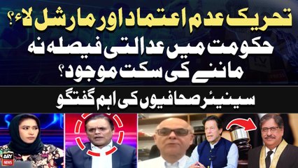 Justice Athar Minallah addresses in New York Bar | Kashif Abbasi's Bold Analysis