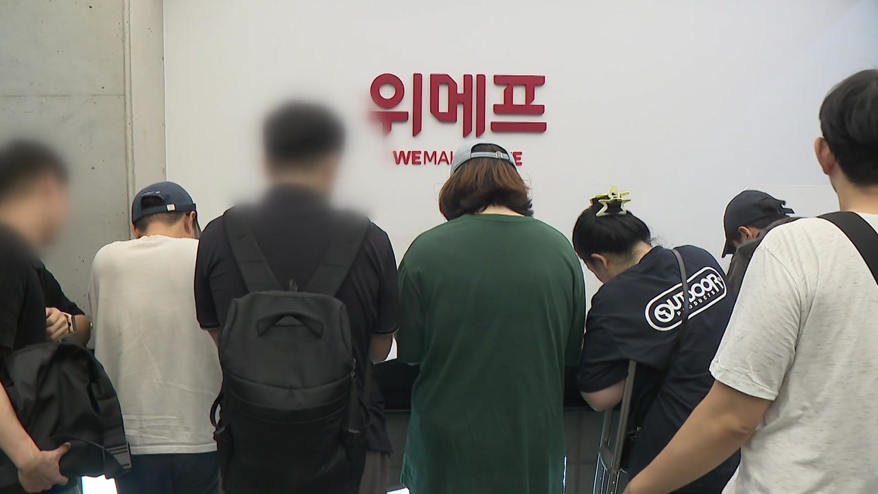 '정산 지연 사태' 위메프 본사에 고객 수백 명 항의 / YTN